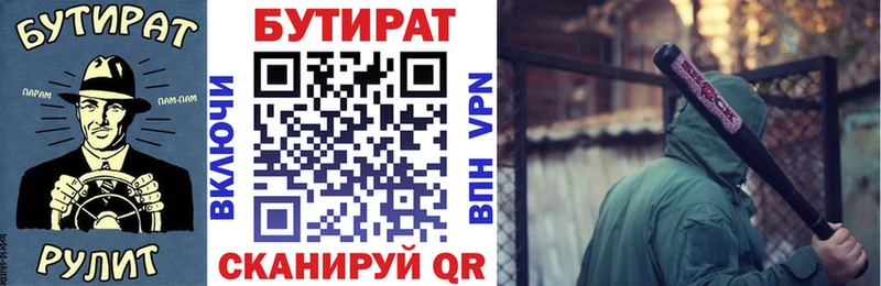 БУТИРАТ 99%  Мурино 