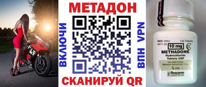 МЕТАДОН methadone  Мурино 